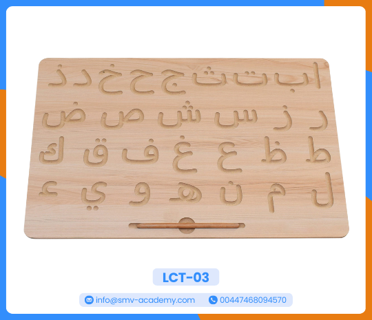 لوحة تتبع الحروف العربية